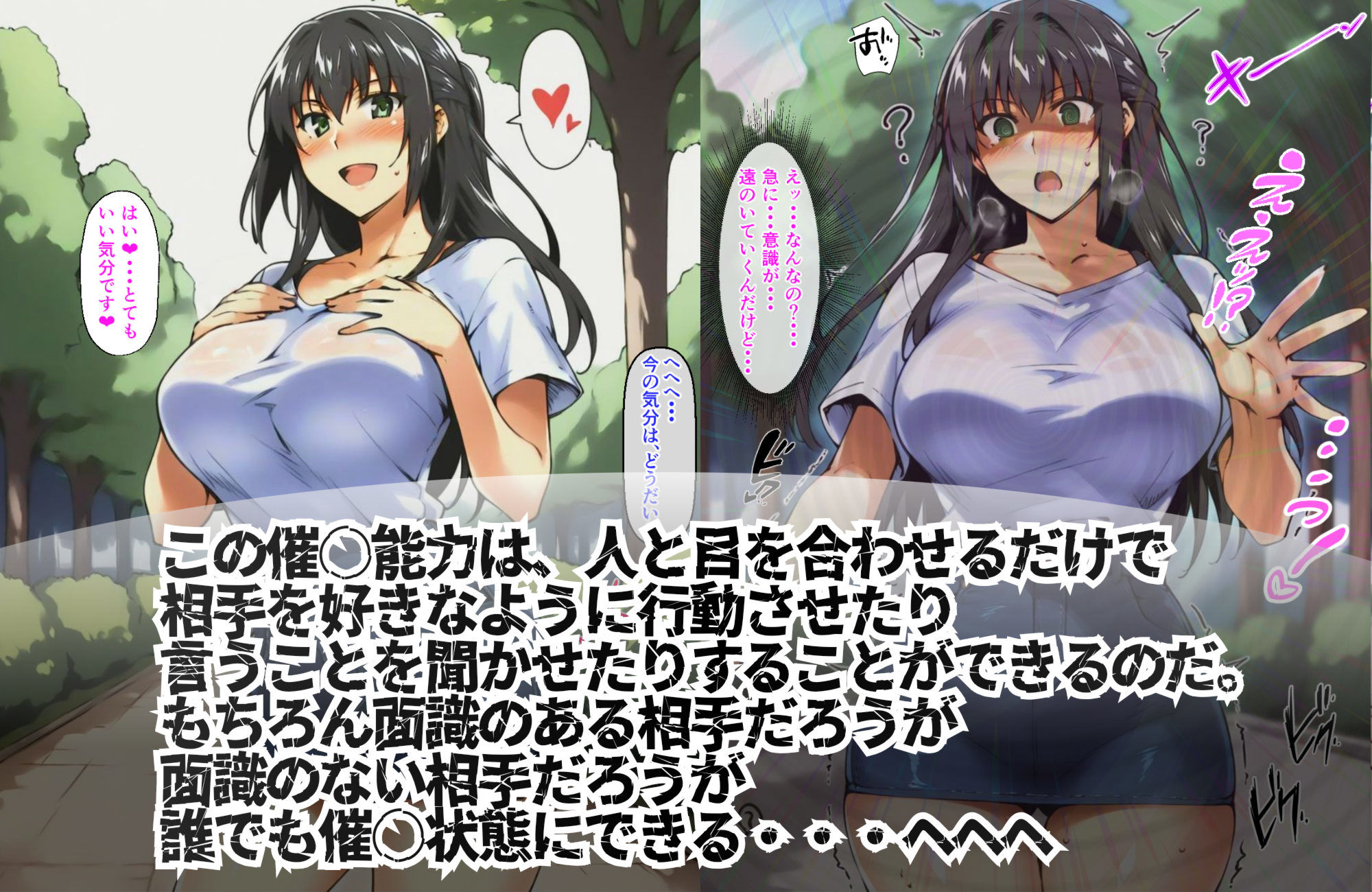 サンプル画像2:種付けおじさんの催〇7days  橘〇花編(rainpall) [d_588311]