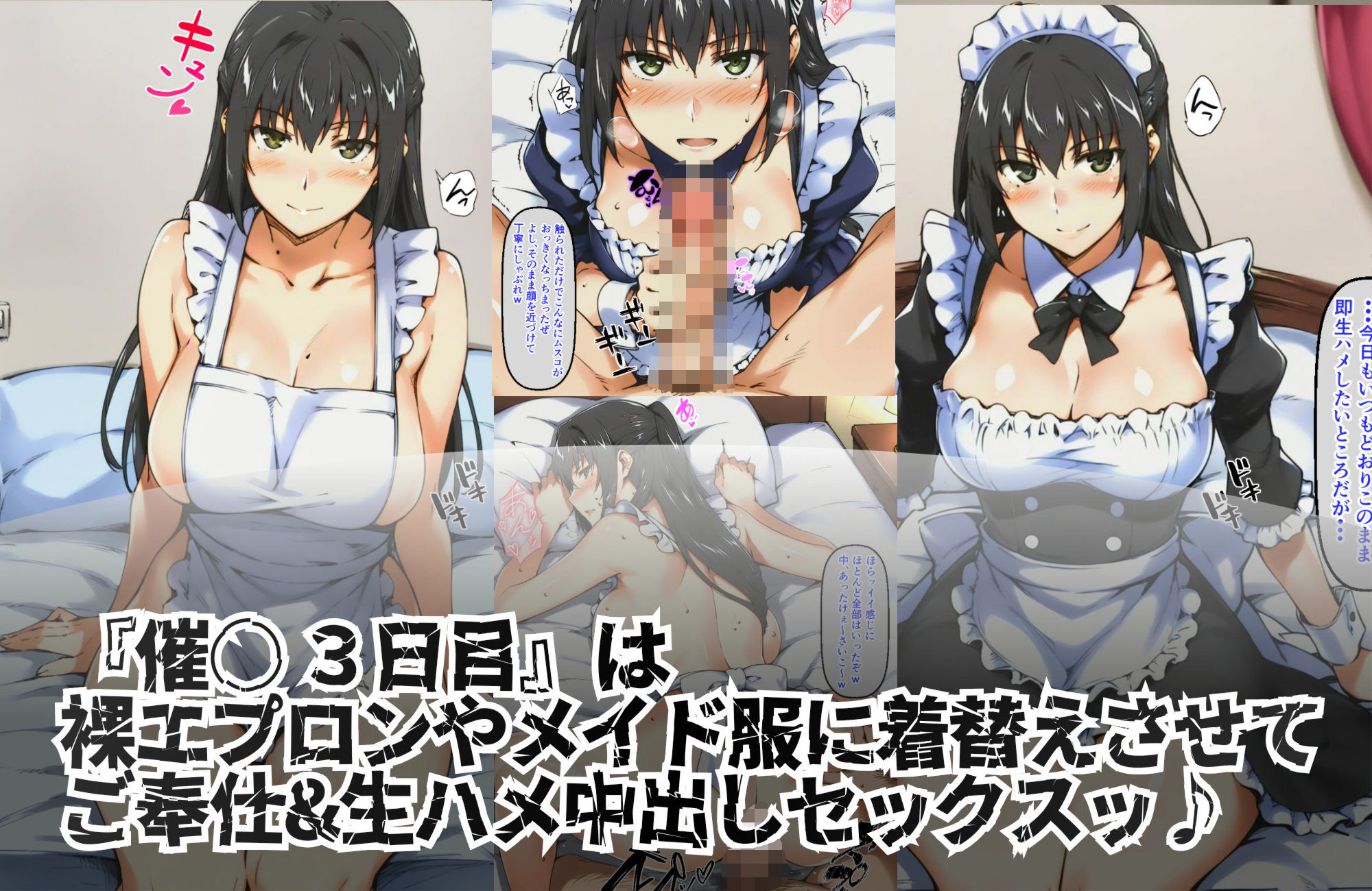 種付けおじさんの催〇7days 橘〇花編 画像5