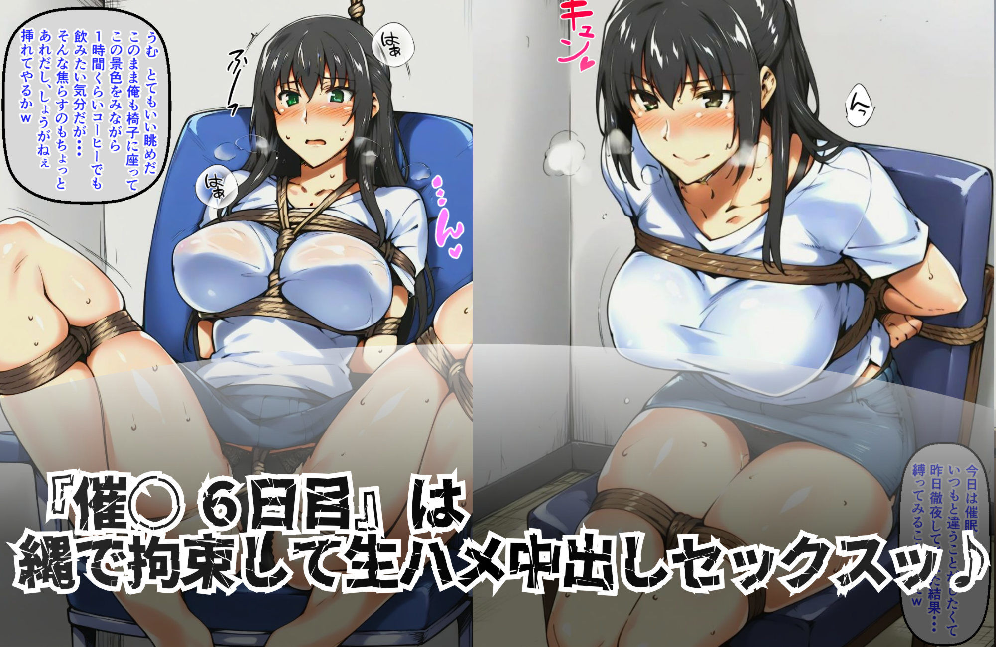 種付けおじさんの催〇7days 橘〇花編 画像8