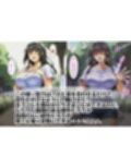 種付けおじさんの催〇7days  橘〇花編