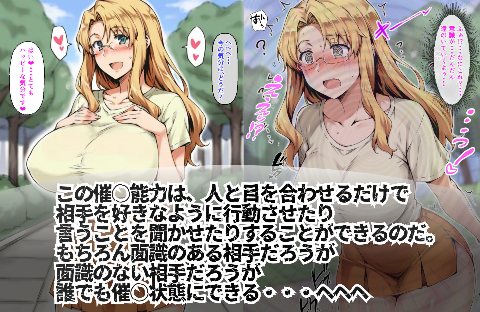 サンプル画像2:種付けおじさんの催〇7days  橘〇春編(rainpall) [d_588317]