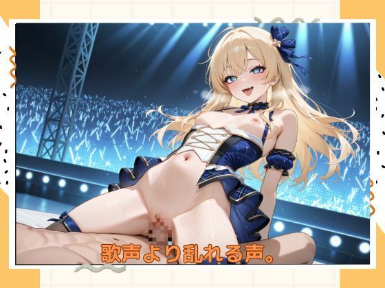 サンプル画像5:アブナイアイドル(たこやき) [d_588338]