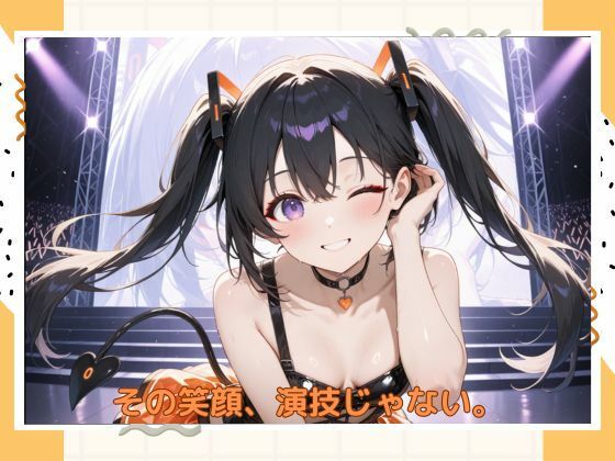 サンプル画像6:アブナイアイドル(たこやき) [d_588338]