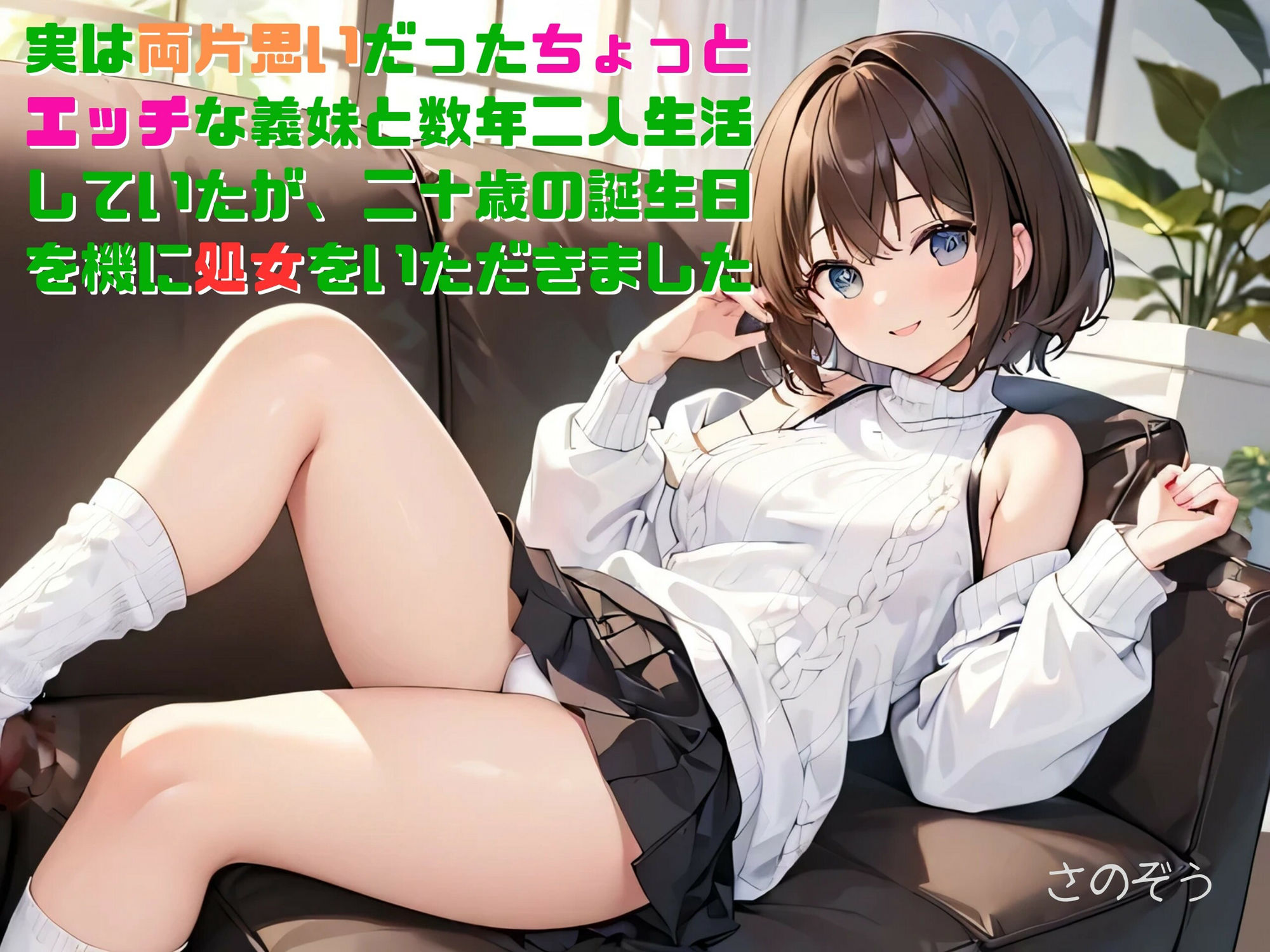 ボツ表紙の供養場所 初夏号 画像3