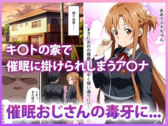 サンプル画像2:SA● ヒロイン蹂躙 催●支配 〜 ア◯ナ＆ス◯ハ 〜(ぱにぱに) [d_588484]