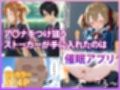 SA● ヒロイン蹂躙 催●支配 〜 ア◯ナ＆ス◯ハ 〜