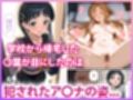 SA● ヒロイン蹂躙 催●支配 〜 ア◯ナ＆ス◯ハ 〜