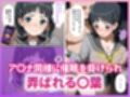 SA● ヒロイン蹂躙 催●支配 〜 ア◯ナ＆ス◯ハ 〜