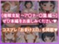 SA● ヒロイン蹂躙 催●支配 〜 ア◯ナ＆ス◯ハ 〜