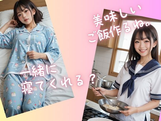 サンプル画像1:お兄ちゃんのお嫁さんになる。(Aetheris Novus) [d_588502]