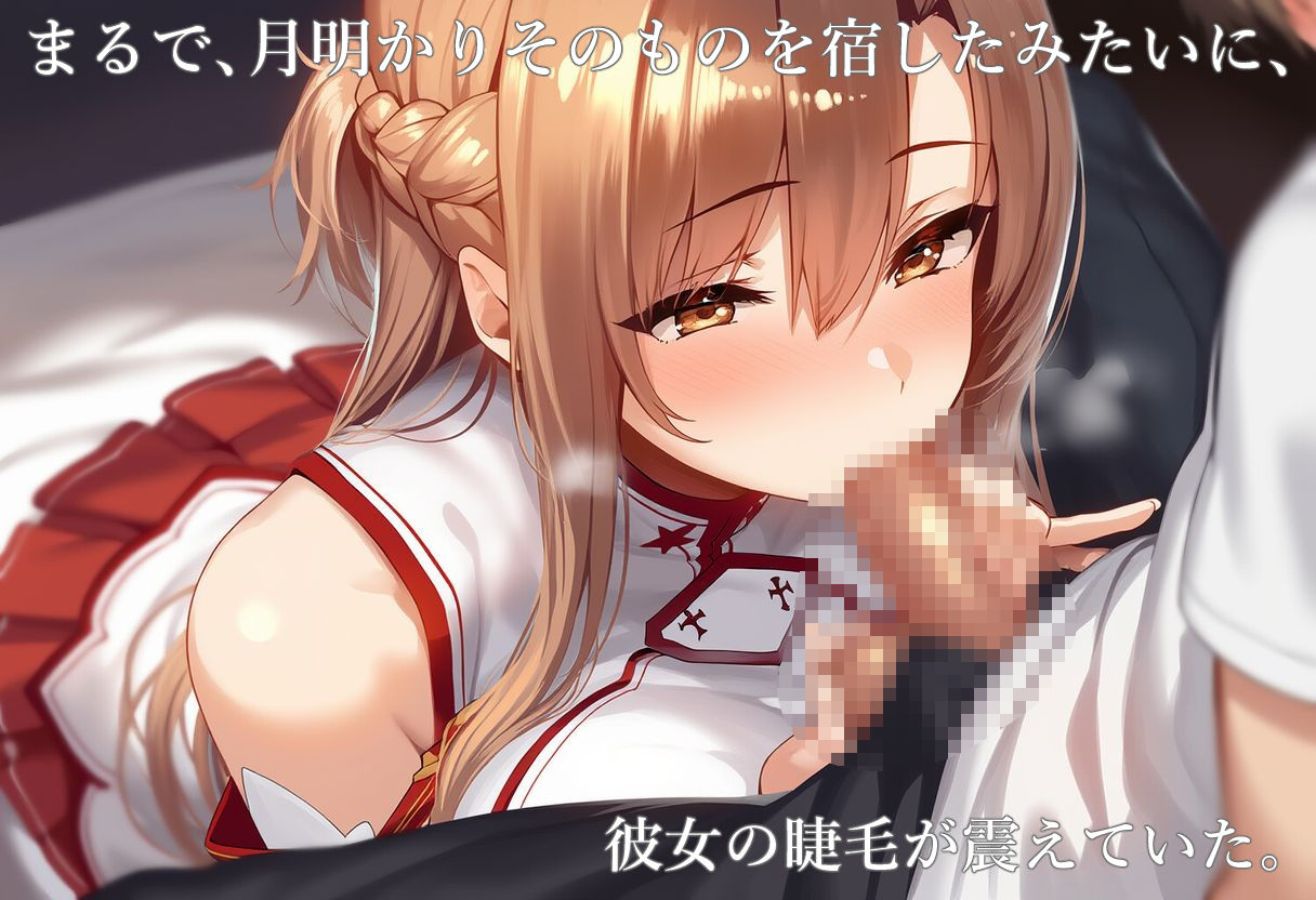 流星ヒロインズのオナサポ! 〜ア〇ナ(SA〇) 編〜 画像4