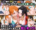ふたりは俺のオナペットっ！完全支配済のナミ＆ハンコックを着せ替えでご奉仕性奴●にしてイキ狂わせる話ww