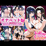 ふたりは俺のオナペットっ！完全支配済の司波＆七草を着せ替えでご奉仕性奴●にしてイキ狂わせる話ww