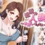【アニメ】 近所の人妻〜中出しセックス