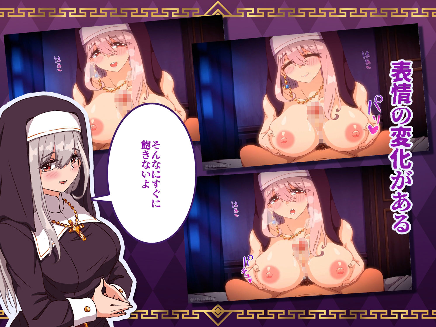 サンプル画像3:【アニメ】シスターマリア〜夜の性処理(AibanWork) [d_588602]