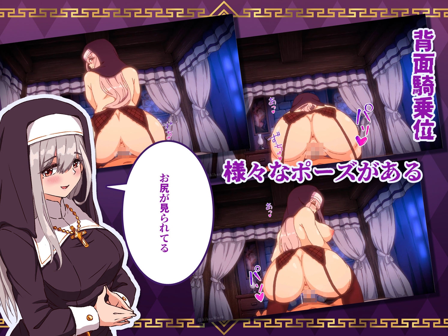 サンプル画像4:【アニメ】シスターマリア〜夜の性処理(AibanWork) [d_588602]