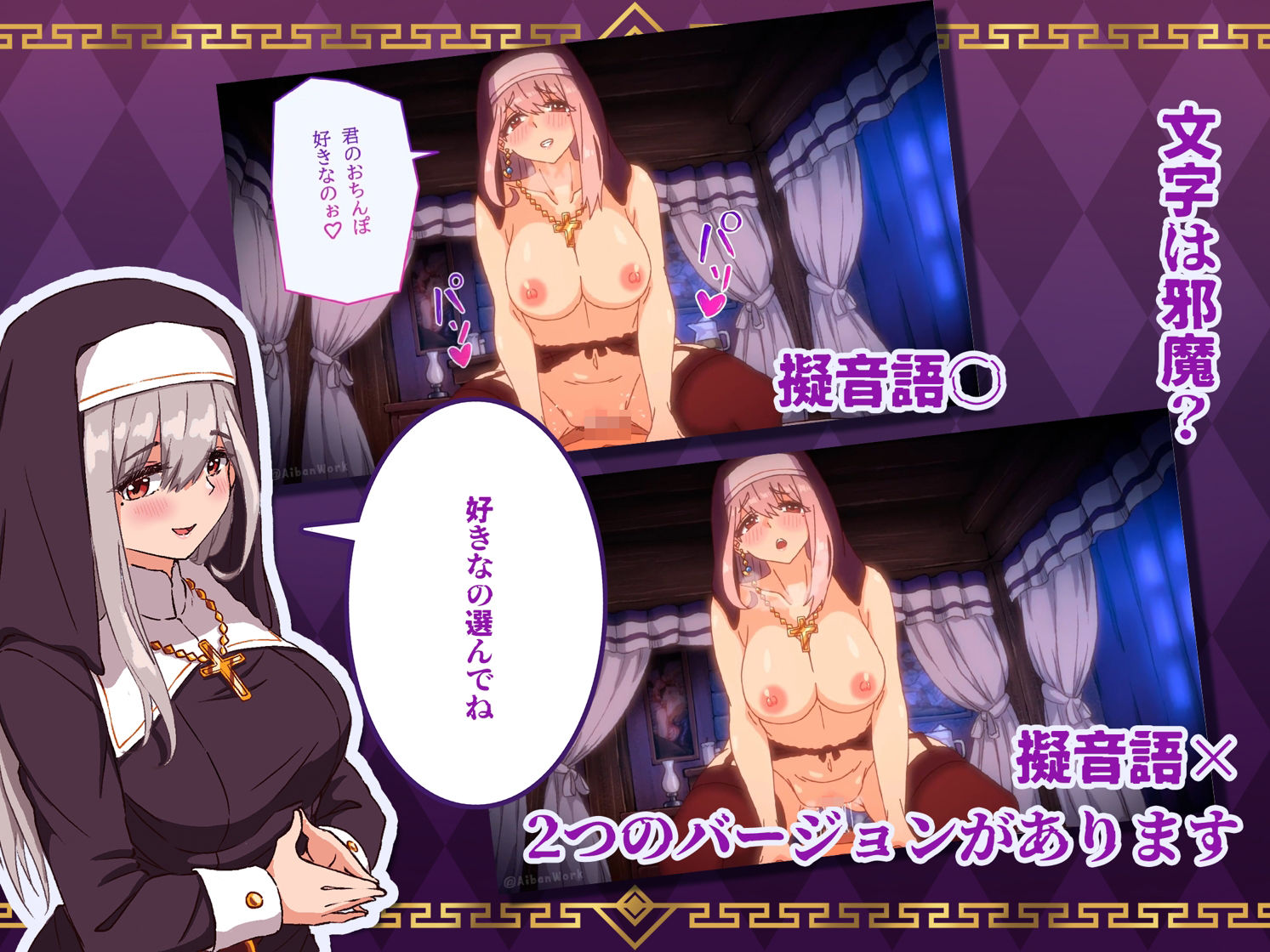 サンプル画像5:【アニメ】シスターマリア〜夜の性処理(AibanWork) [d_588602]