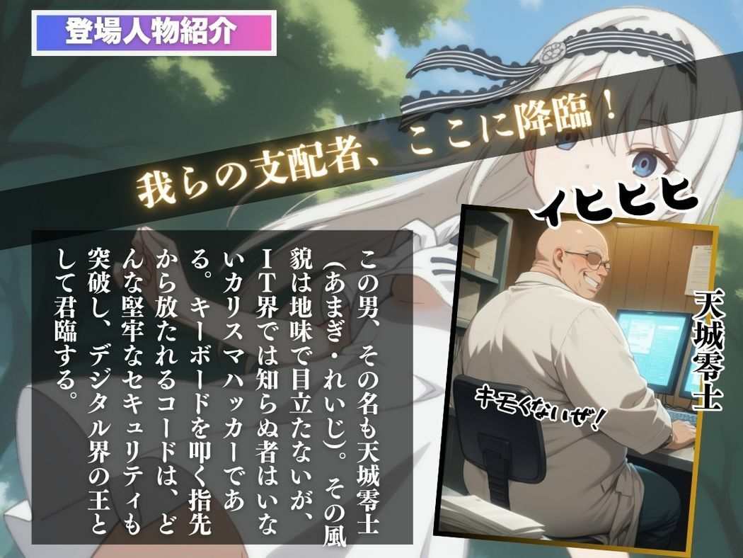 サンプル画像2:催●支配  白● 圭〜おじさんの子を妊娠〜(いけない種付け学園) [d_588620]