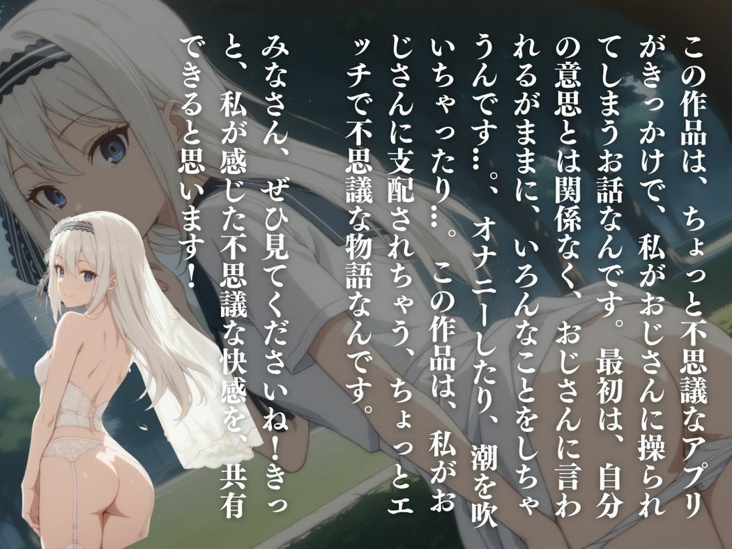催●支配 白● 圭〜おじさんの子を妊娠〜 画像10