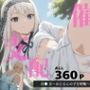 催●支配  白● 圭〜おじさんの子を妊娠〜