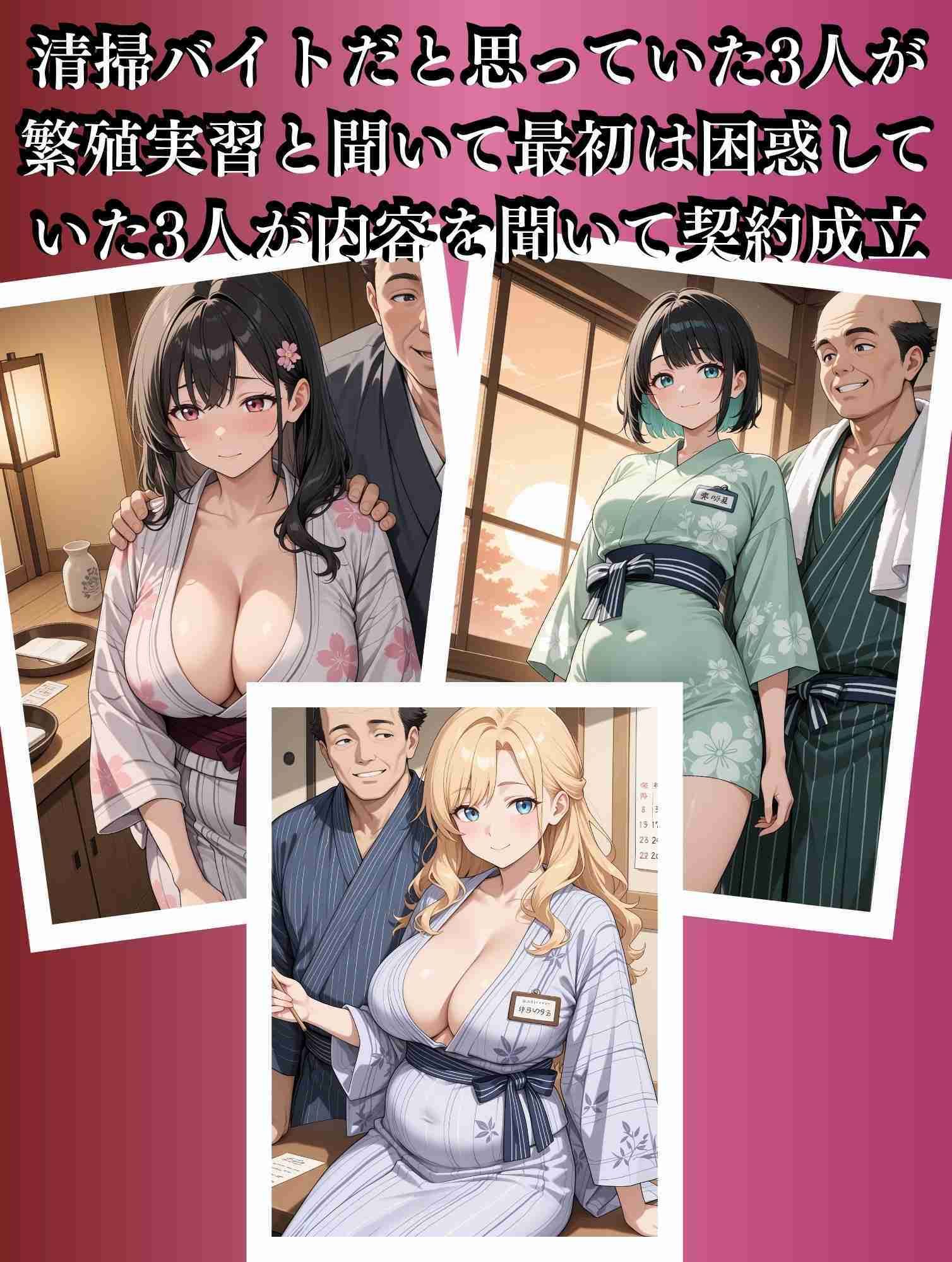 サンプル画像2:温泉リゾート種付け合宿―管理人おじさんの24h 排卵管理―(満開の花園) [d_588637]