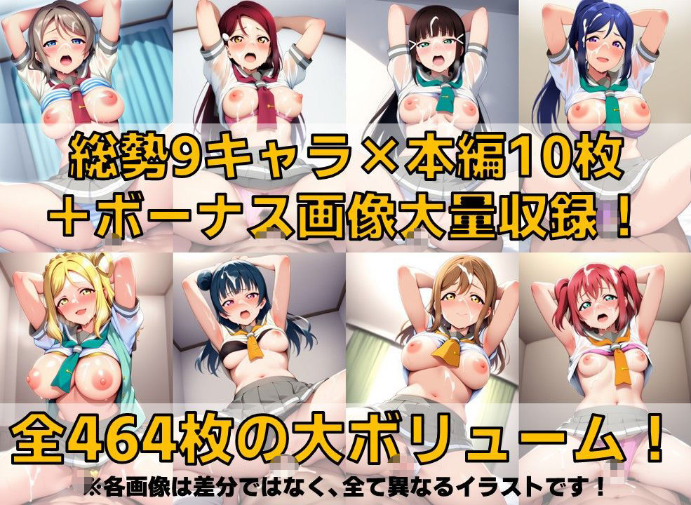 サンプル画像2:スクールアイドル着衣セ◯クスV4【A○○urs編/陰毛あり版】(AI’s slave) [d_588641]