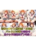 スクールアイドル着衣セ◯クスV4【A○○urs編/陰毛あり版】