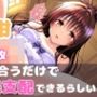 意識侵蝕プログラム:ToL●veる 美柑 -服従回路インプラント-