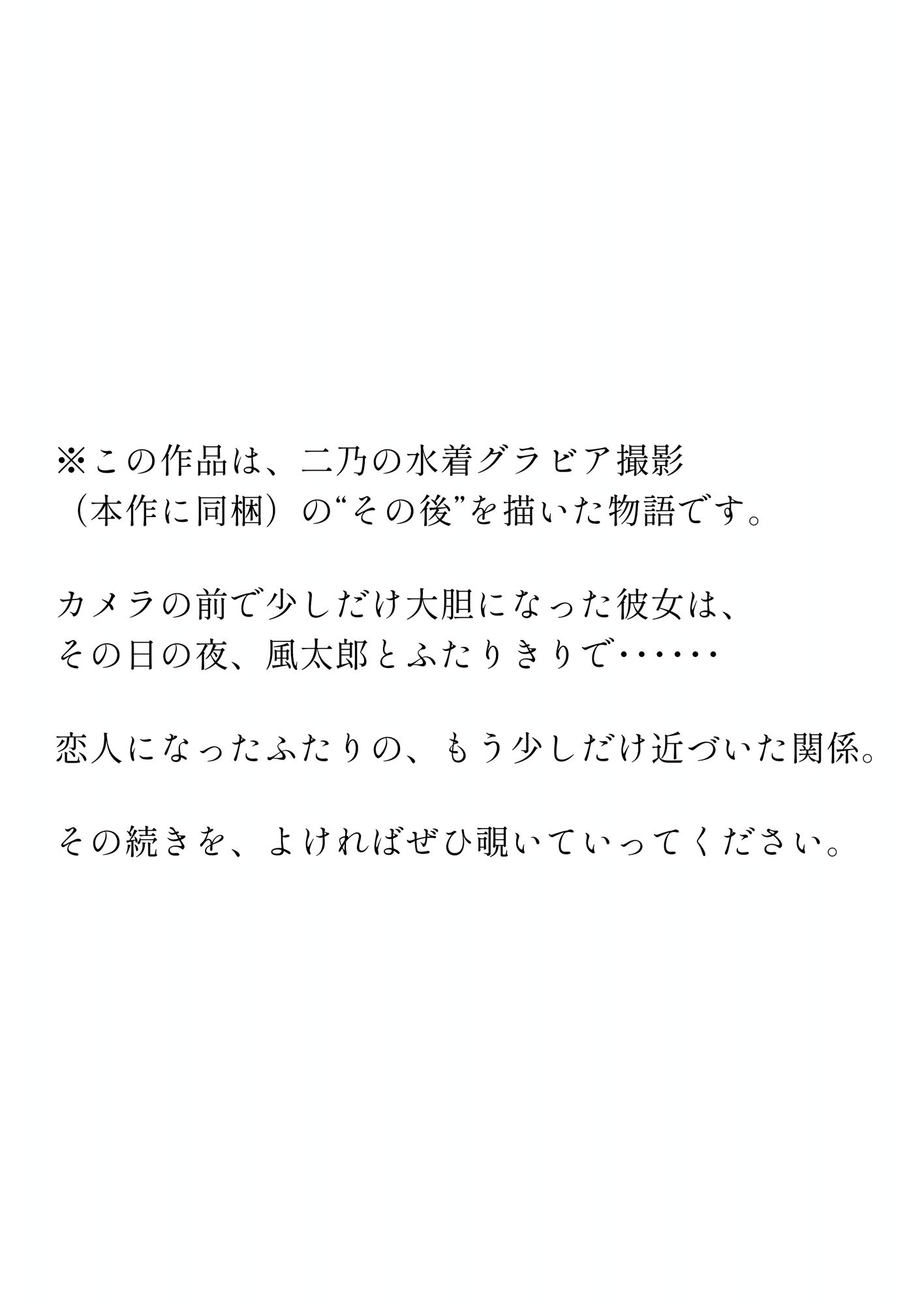 サンプル画像1:二乃が可愛すぎて、今日も理性がもたない。(静凪  華音) [d_588682]
