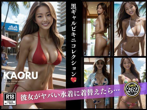 「お尻・ヒップ+黒ギャル」同人作品17