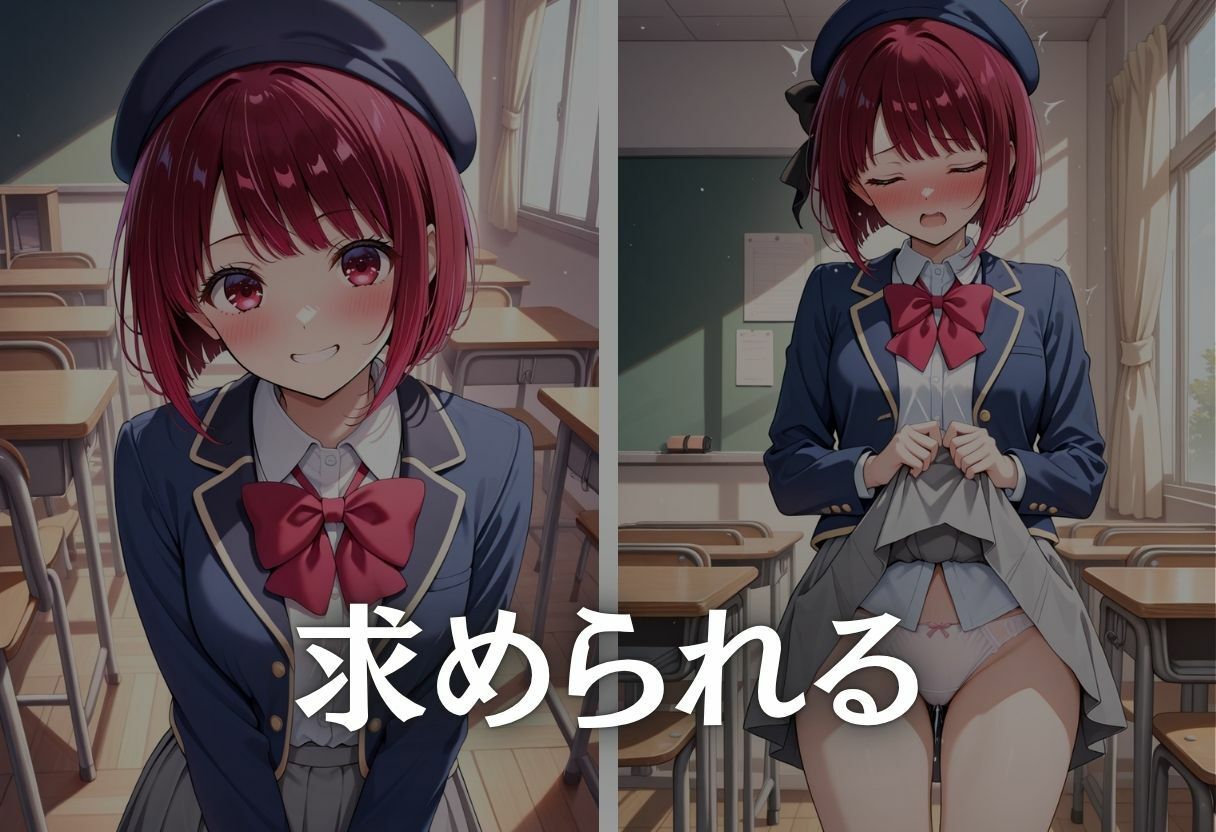 〜有馬かなの学生性活〜 画像7