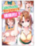 学校でイこう！-籾岡○紗-（318枚）