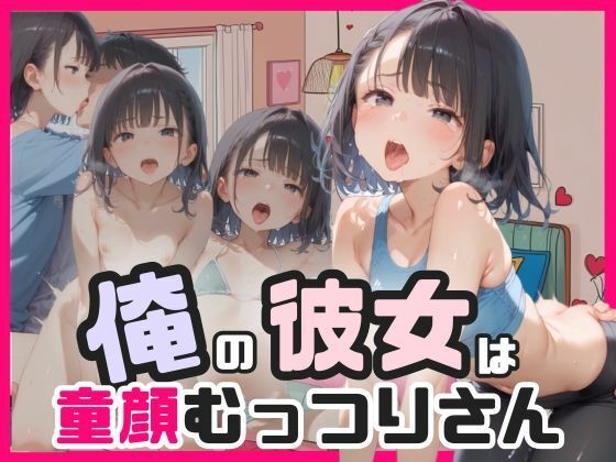 ましゅまろみるく関連作品1