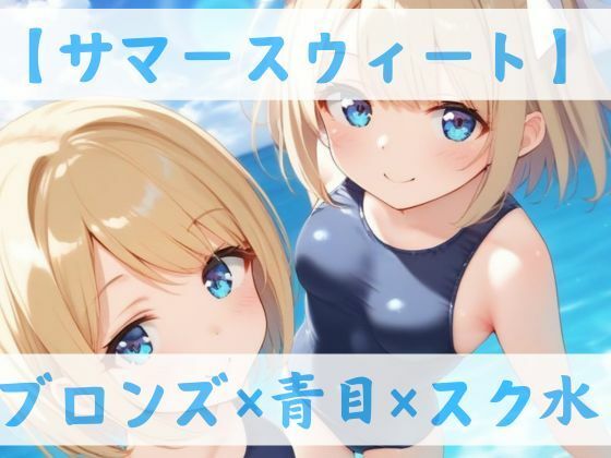 「イラスト・CG集+日常・生活」同人作品13