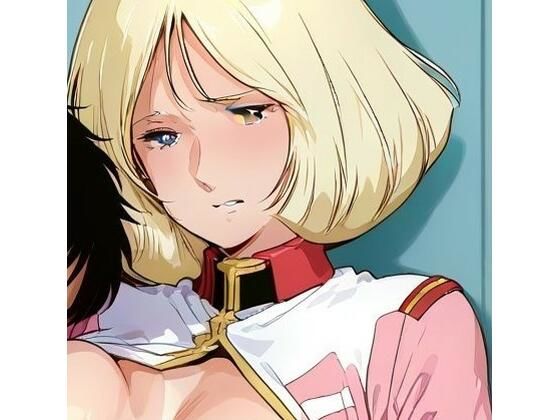 セイラさん