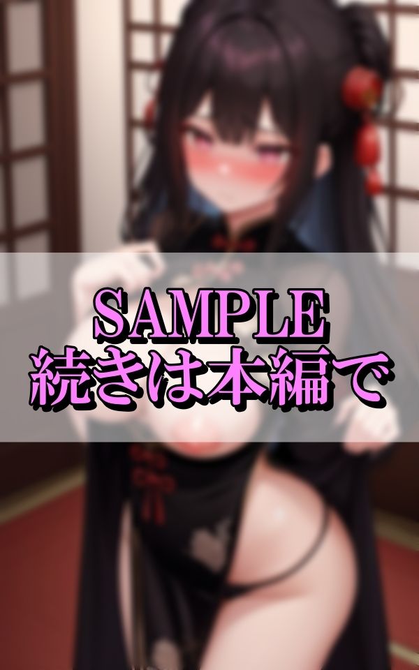 エチエチ爆乳恵体で迫ってくる淫乱人妻チャイナのHなイタズラ 画像8