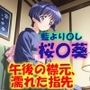 AIイラストCG集86  桜〇葵  畳と湯気のあいだで