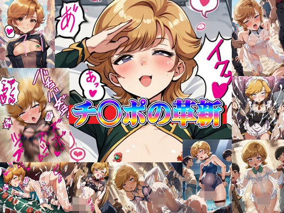 「レオタード+放尿・お漏らし」同人作品6