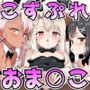 ぷ○ズマ☆イリヤ 〜イ○ヤ・ク○エ・○遊ちゃんのバニーコスプレ魔法少女生ハメ中出しCG＋動画集〜