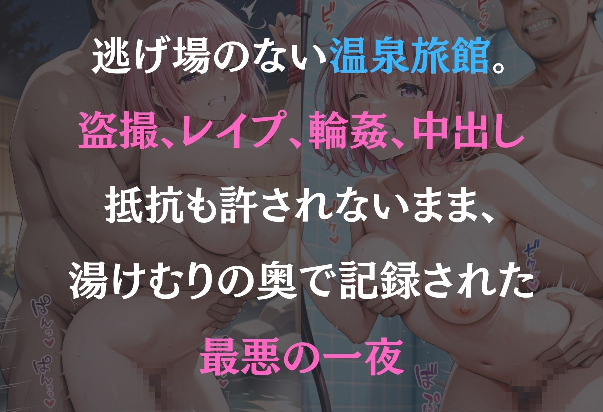 サンプル画像1:温泉性奴●〜モモ〜(オンナの館) [d_588867]