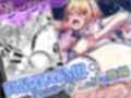 【動画】ま◯こを使わせてもらう話2 ver10