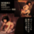 閲覧注意。