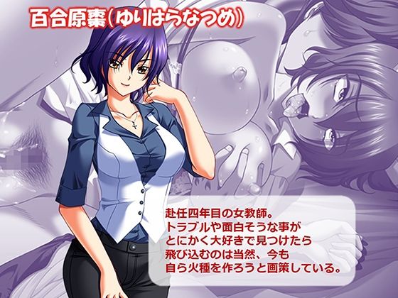 サンプル画像5:ヤリチン不良男子のハーレム学園 9巻(アロマコミック) [d_588952]