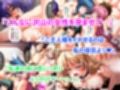 ヤリチン不良男子のハーレム学園 9巻