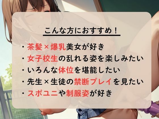 サンプル画像1:爆乳女子を性指導〜鬼ピストンで何度もイカせる〜(なすびーず) [d_588967]