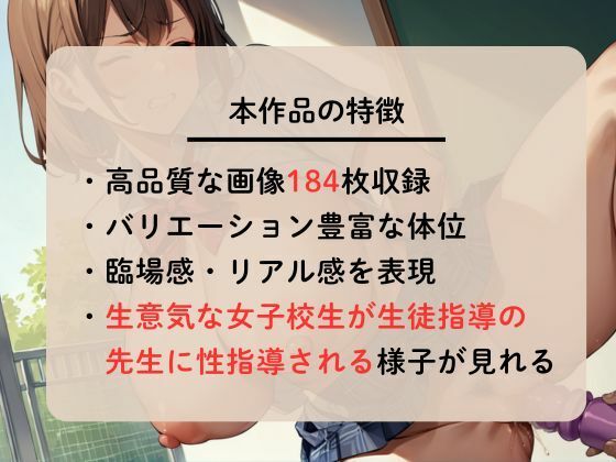 サンプル画像2:爆乳女子を性指導〜鬼ピストンで何度もイカせる〜(なすびーず) [d_588967]