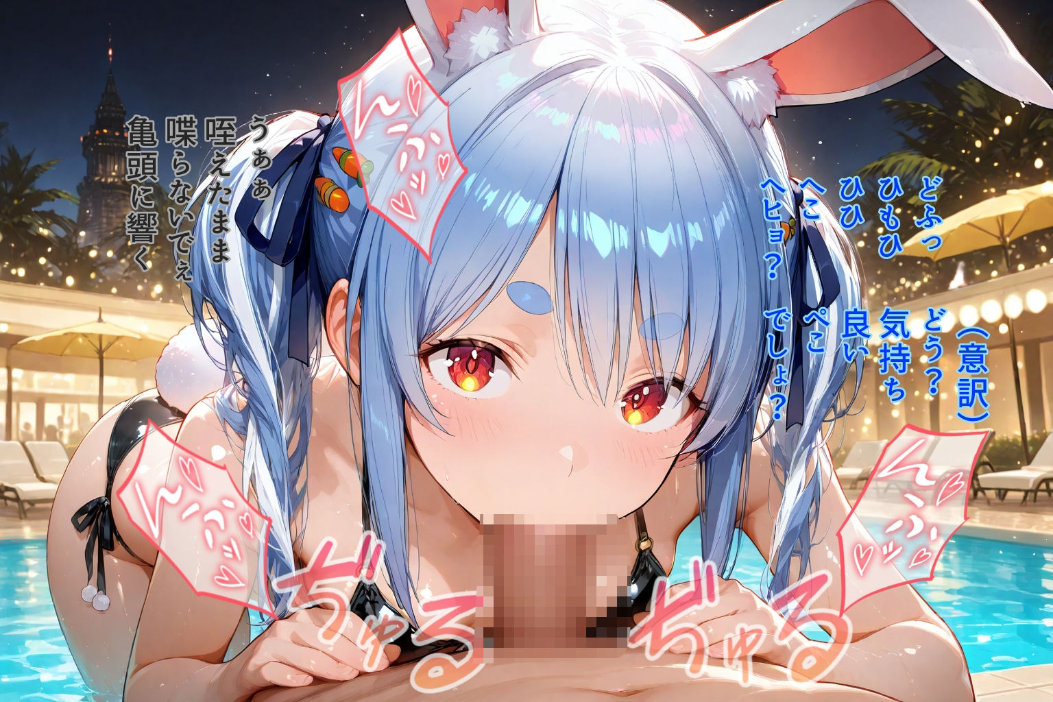 うさぎのバカンス（青パパイヤ編） サンプル画像 8