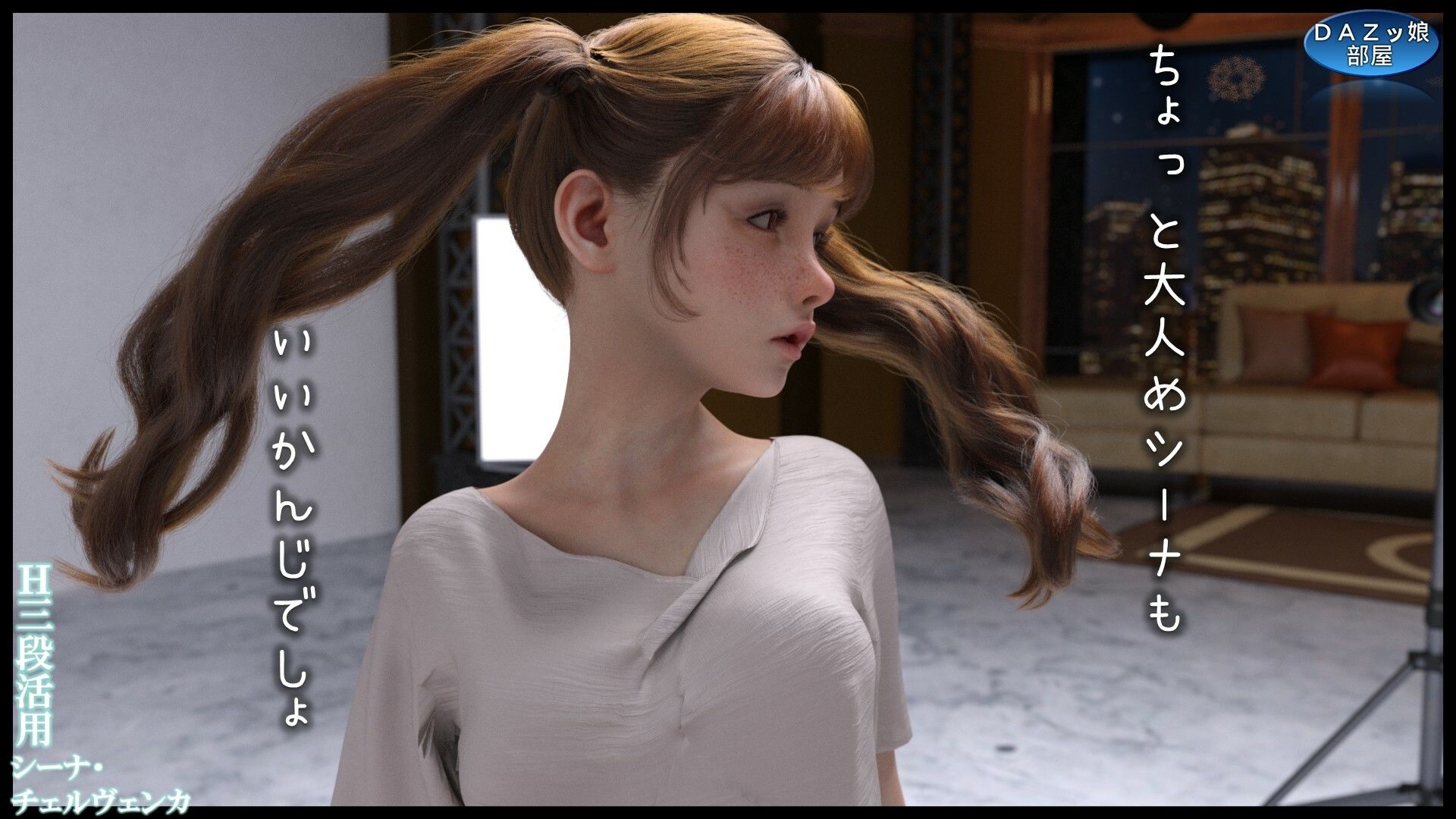 サンプル画像4:H三段活用 シーナ・チェルヴェンカ(ダズ娘の部屋) [d_589064]