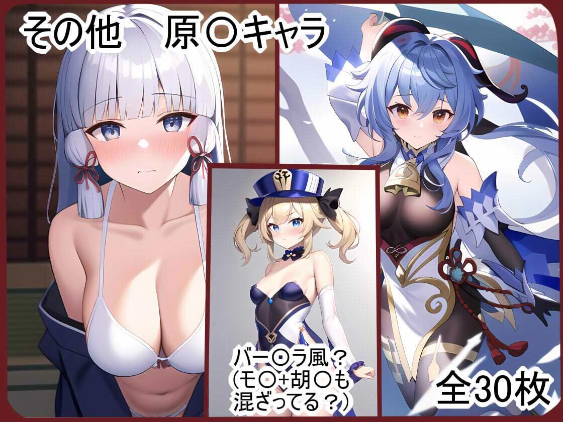 サンプル画像6:【AIコレ＃4】 原シコ淫パクト番外編 〜AIイラスト千〇＆刻〇編＋a495〜(シグ子（黒羽）) [d_589089]