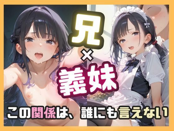 「メイド+近親相姦」同人作品15